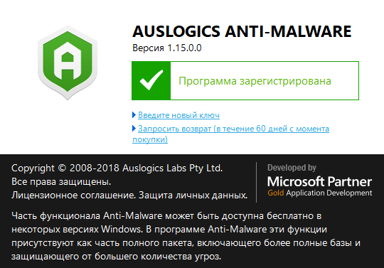 Auslogics Anti-Malware