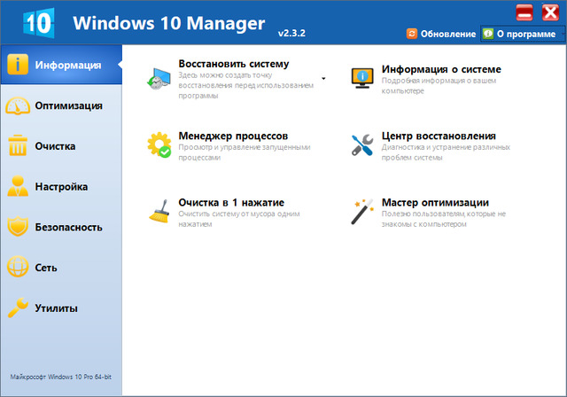 Windows 10 Manage