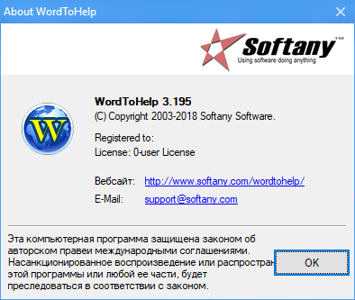 Softany WordToHelp