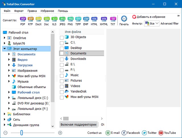 CoolUtils Total Doc Converter