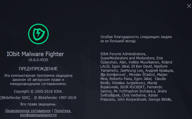 IObit Malware Fighter Pro