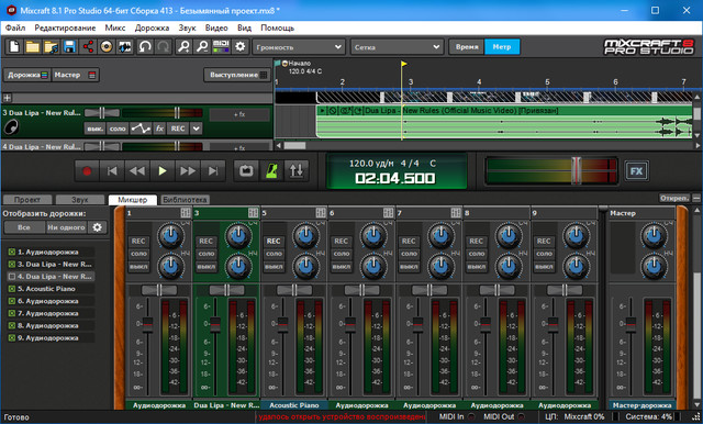 Acoustica Mixcraft Pro Studio