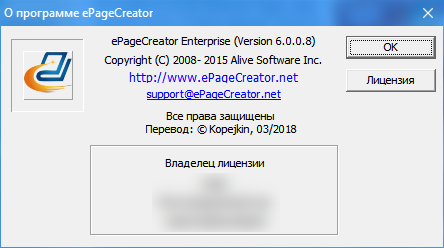 ePageCreator