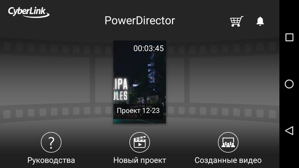 PowerDirector Video Editor App 4.10.0 Full