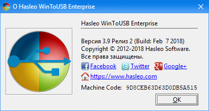WinToUSB Enterprise 3.9 Release 2