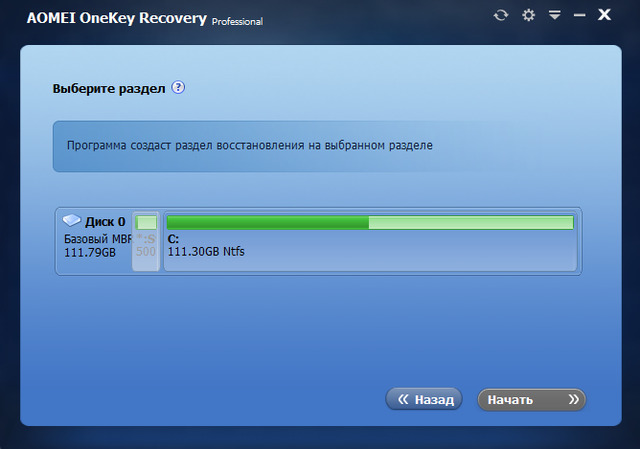 AOMEI OneKey Recovery Pro 1.6.2