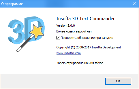 Insofta 3D Text Commander 5.0.0
