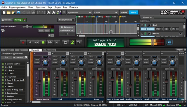 Acoustica Mixcraft Pro Studio