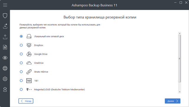 Ashampoo Backup Business 11.07