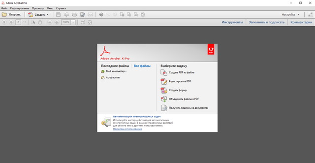 Adobe Acrobat XI Pro 11.0.23