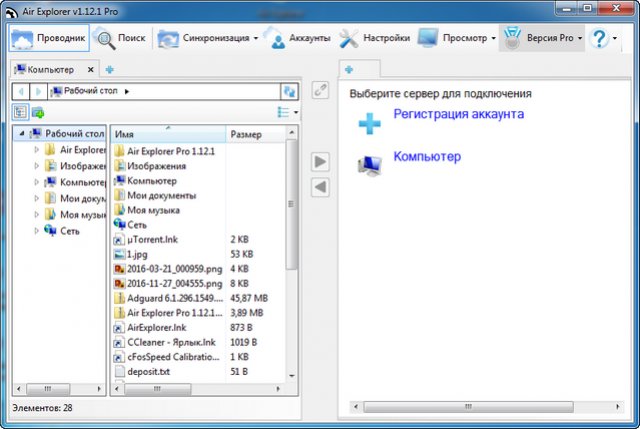 Air Explorer Pro 1.12.1