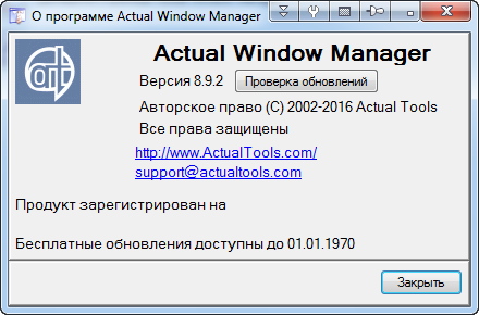 Actual Window Manager 8.9.2