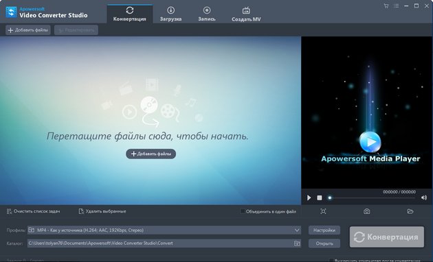 Apowersoft Video Converter Studio 4.5.1 + Rus