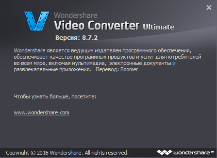 Wondershare Video Converter Ultimate 8.7.2 + Rus