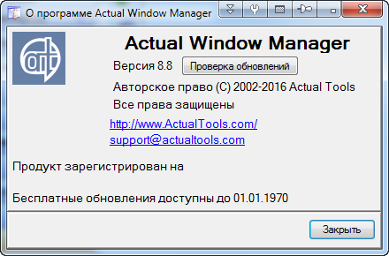 Actual Window Manager 8.8