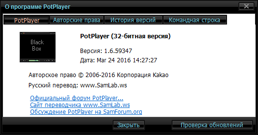 Daum PotPlayer 1.6.59347 Stable + Portable