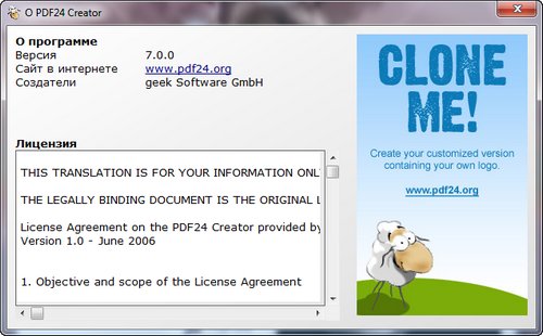 PDF24 Creator 7.0.0