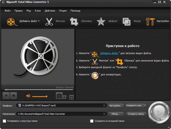 Bigasoft Total Video Converter 5.0.6.5658