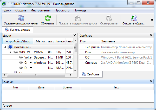 R-Studio 7.7 build 159149