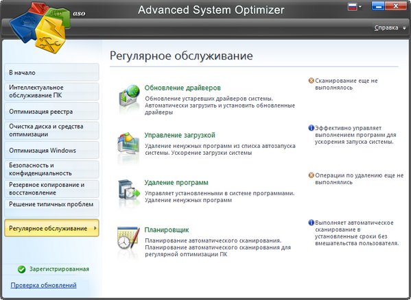 Portable Advanced System Optimizer 3.9.3636.16647