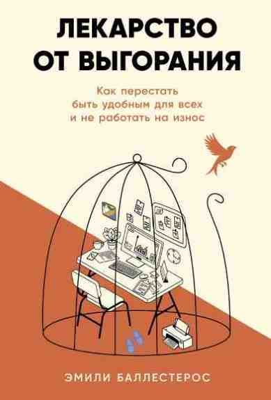 Lekarstvo-ot-vygoraniya