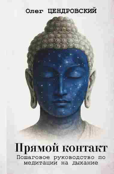 Pryamoy-kontakt-poshagovoe-rukovodstv