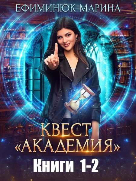 kvest-akademiya-1-2