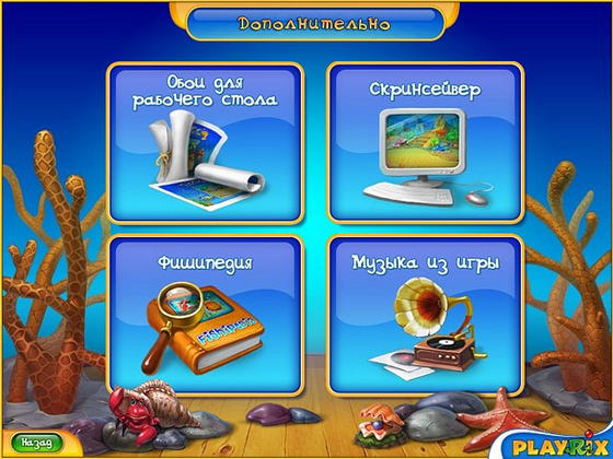 скриншот игры Fishdom 2. Эксклюзив