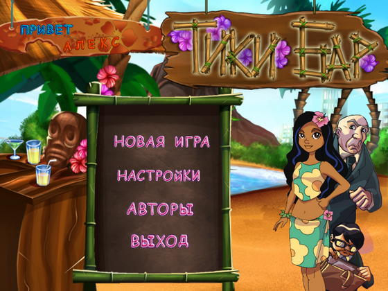 скриншот игры Тики бар