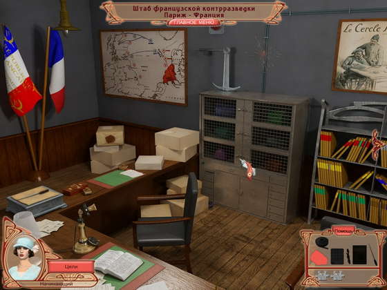 скриншот игры Секретные миссии. Мата Хари и подводные лодки кайзера