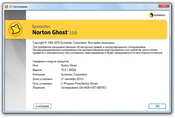 Symantec Norton Ghost