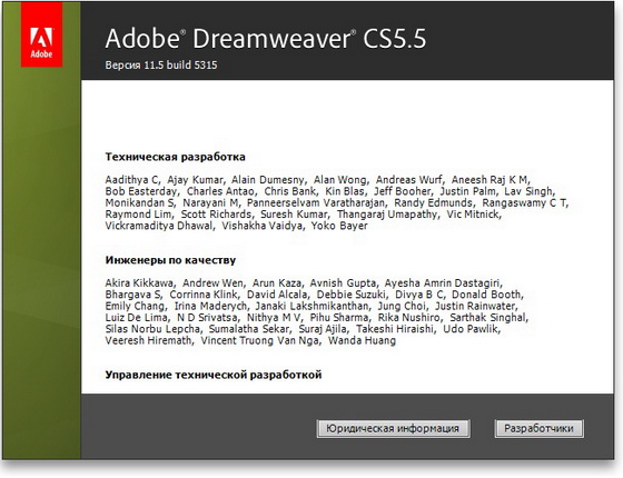 Adobe Dreamweaver 