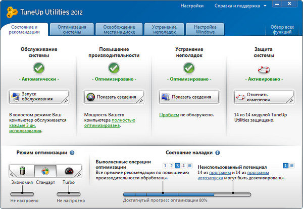 TuneUp Utilities 2012