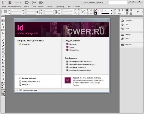 Adobe InDesign CS6