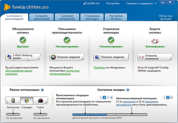 TuneUp Utilities 2013