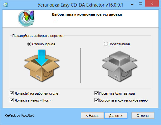 Easy CD-DA Extractor