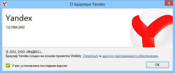Новый Яндекс.Браузер