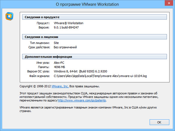 VMware Workstation