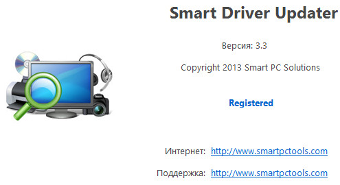 Smart Driver Updater