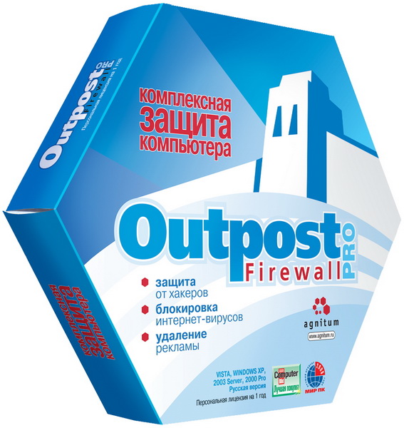 Agnitum Outpost Firewall Pro 8