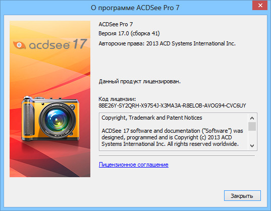 ACDSee 17