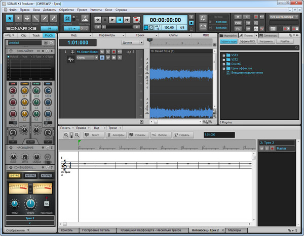 Cakewalk SONAR X3c