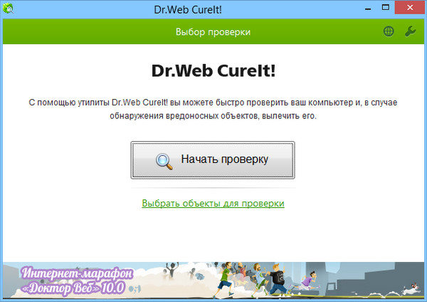 Dr.Web CureIt! 9