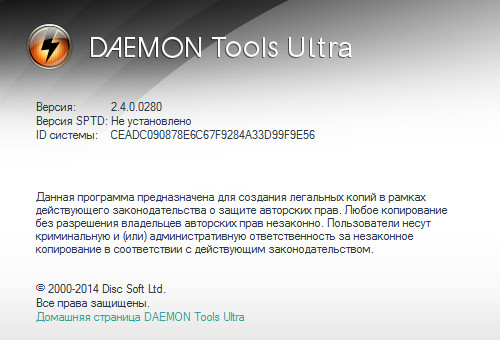 DAEMON Tools Ultra