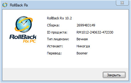 Rollback Rx Professional 10.2