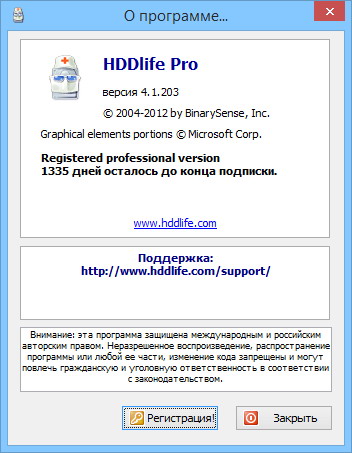 HDDLife Pro