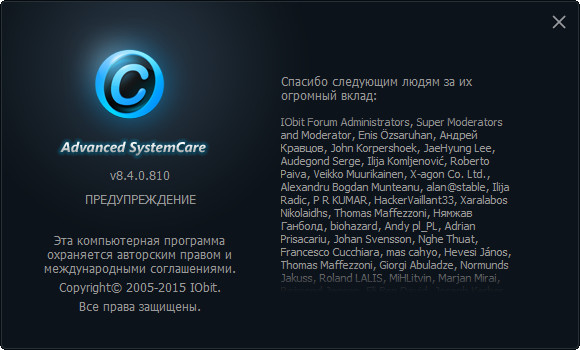 Advanced SystemCare Pro