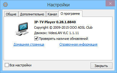 IP-TV Player