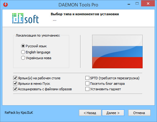 DAEMON Tools Pro