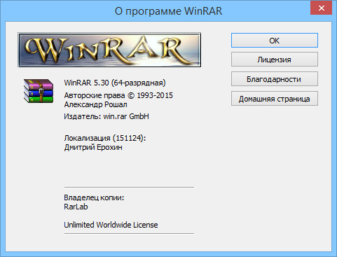 WinRAR 5.30